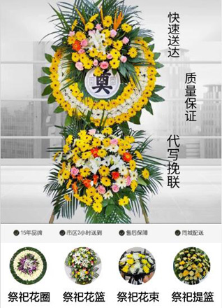 浙江省台州临海市尤溪镇岭脚金村花圈代送